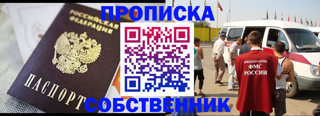 прописка иностранных граждан в Ртищево